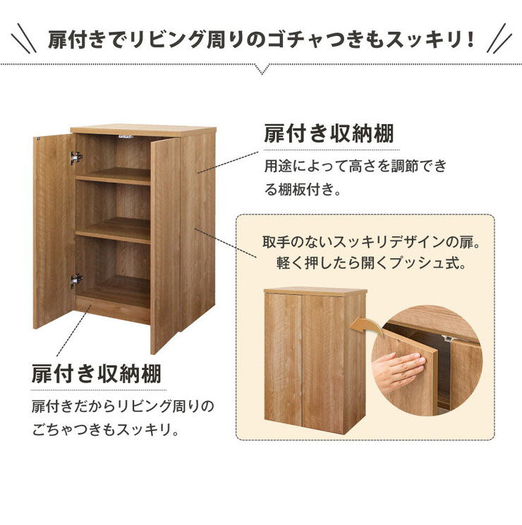 日本製 キャビネット 扉タイプ 幅60 ラック 収納 国産 リビング 収納 机 ルーター収納 プリンター収納 木製 おしゃれ かわいい 木目調 北欧(代引不可)