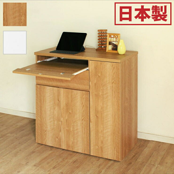 日本製 キャビネット パソコンデスク A 90cm幅 ラック 収納 国産 リビング収納 机 ルーター収納 プリンター収納 木製 おしゃれ 木目調 大容量(代引不可)