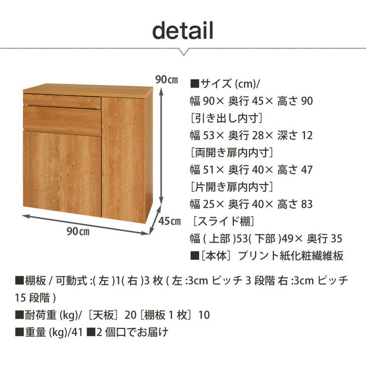 日本製 キャビネット パソコンデスク A 90cm幅 ラック 収納 国産 リビング収納 机 ルーター収納 プリンター収納 木製 おしゃれ 木目調 大容量(代引不可)