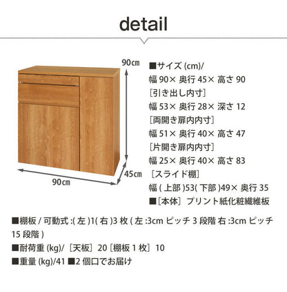 日本製 キャビネット パソコンデスク A 90cm幅 ラック 収納 国産 リビング収納 机 ルーター収納 プリンター収納 木製 おしゃれ 木目調 大容量(代引不可)