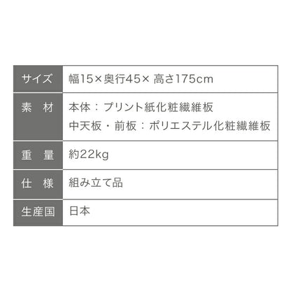 日本製 サニタリーチェスト 幅15cm すき間収納 サニタリー すき間 チェスト ランドリー 棚 ラック チェスト ランドリー収納 北欧 スリム 大容量(代引不可)