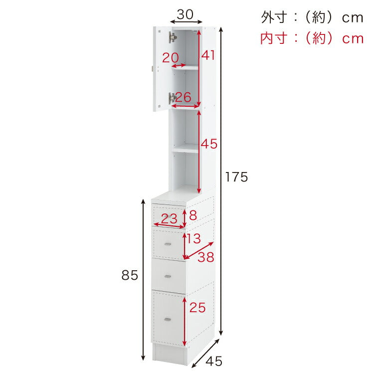 日本製 サニタリーチェスト 幅30cm すき間収納 サニタリー すき間 チェスト ランドリー 棚 ラック チェスト ランドリー収納 北欧 スリム 大容量(代引不可)