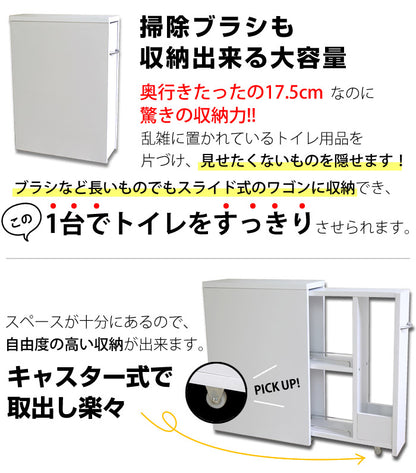 【日本製】スリム トイレラック おしゃれ 幅18cm 木製 トイレ 収納 隙間収納 キャスター付き サイドラック付き薄型トイレラック トイレ用品 トイレットペーパー収納 12ロール収納 (代引不可)