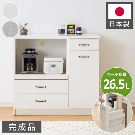 日本製 キッチンカウンター 90 完成品 スライドレール ゴミ箱付き 引き出し収納×3 間仕切り 幅88.5×奥行44.5×高さ82cm フルオープン ホワイト シルバー 2色 国産(代引不可)