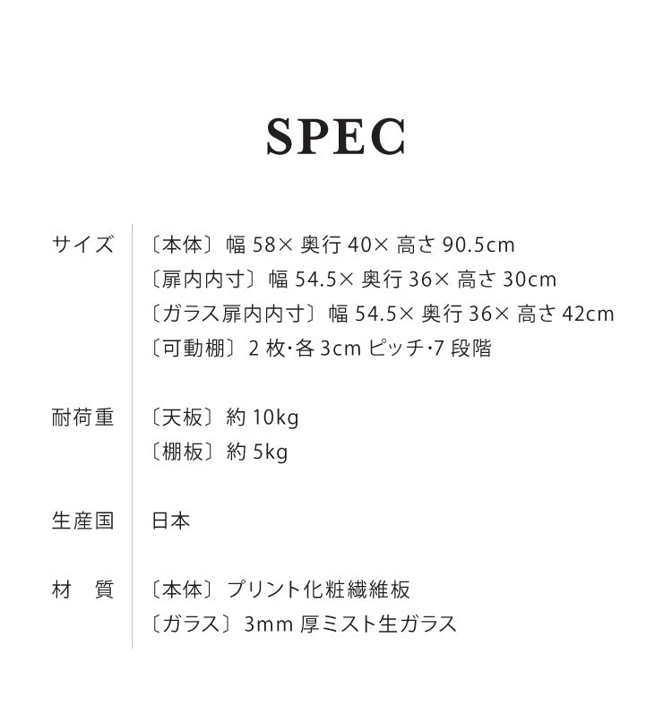 日本製 木目調 食器棚 スリム キッチン収納 【完成品】食器棚 ロータイプ 幅60 稼働棚 ミスト扉 奥行40cm 高さ90.5cm 一人暮らし キャビネット コンパクト ガラス扉 キッチンボード カップボード(代引不可)