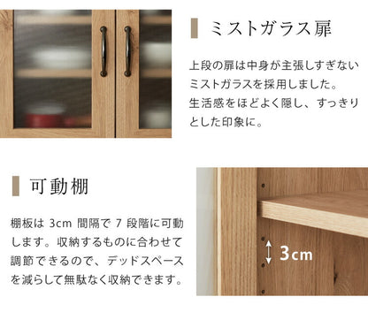 日本製 木目調 食器棚 スリム キッチン収納 【完成品】食器棚 ロータイプ 幅60 稼働棚 ミスト扉 奥行40cm 高さ90.5cm 一人暮らし キャビネット コンパクト ガラス扉 キッチンボード カップボード(代引不可)