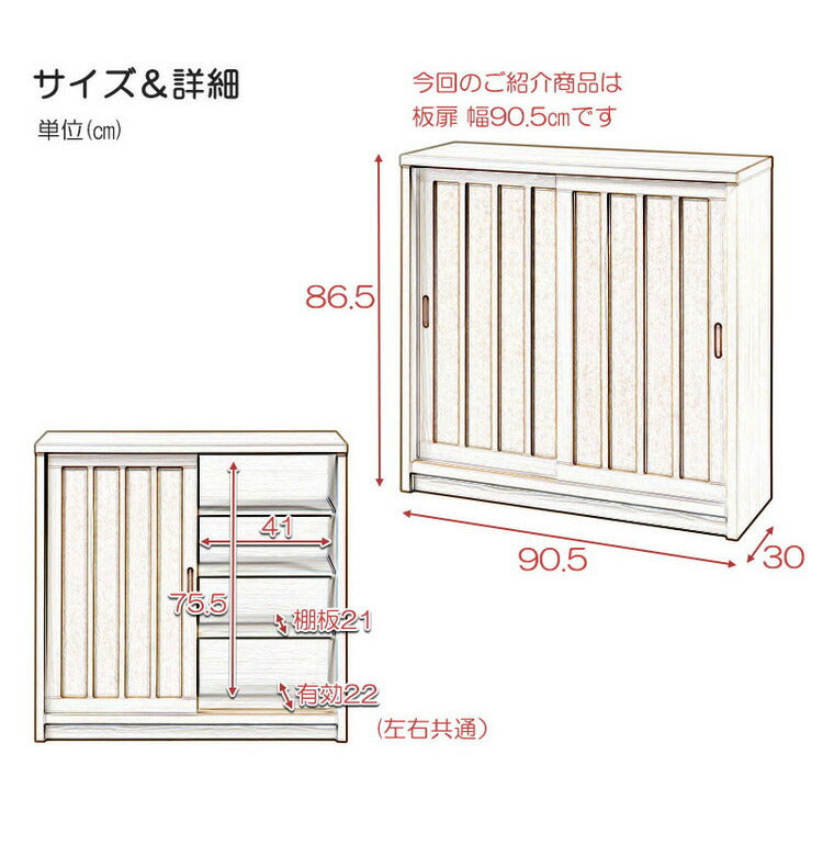 完成品 日本製 大川家具 tatis カウンター下 収納庫 ストッカー 幅90.5 ホワイト 白 食器棚 天然木 木目調 木製 桐 引き戸 コンパクト スリム ロータイプ 大容量 おしゃれ 和風 収納 国産(代引不可)