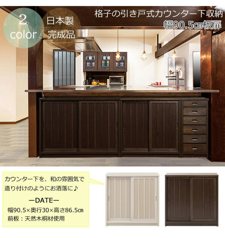 完成品 日本製 カウンター下 収納庫 ストッカー 幅90.5 ブラウン 収納 