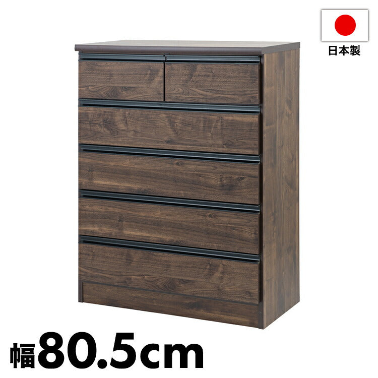 日本製 完成品 大川家具 brash 幅80.5 チェスト ブラウン 茶 大容量 ワイド アンティーク 西海岸 モダン 箪笥 タンス 高さ103 ハイタイプ ワードローブ 国産(代引不可)