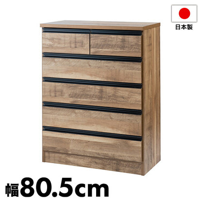 日本製 完成品 大川家具 brash 幅80.5 チェスト ナチュラル 茶 大容量 ワイド アンティーク 西海岸 モダン 箪笥 タンス 高さ103 ハイタイプ ワードローブ 国産(代引不可)