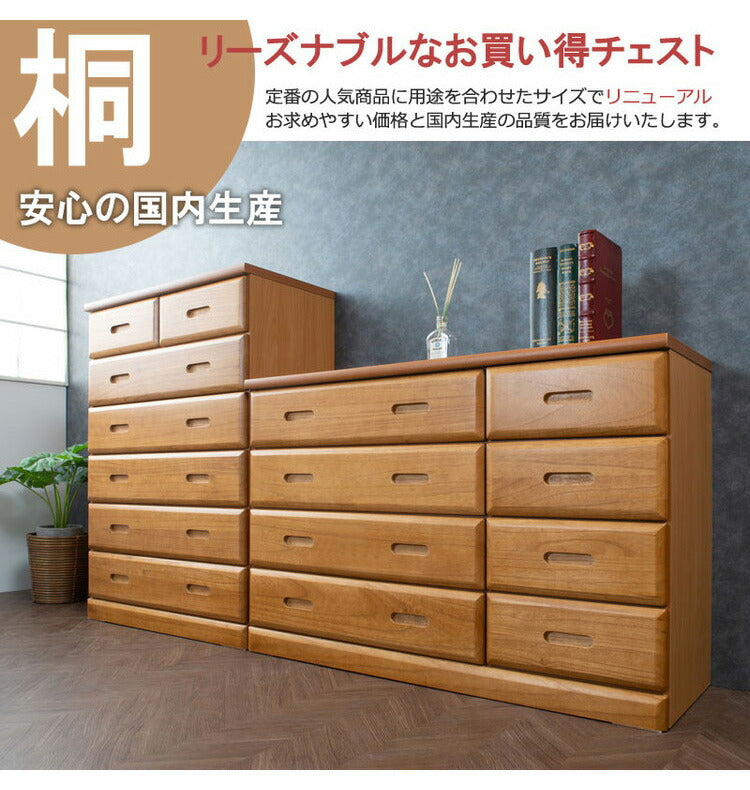 日本製 完成品 大川家具 merci 天然木 桐 チェスト 幅114 ロータイプ