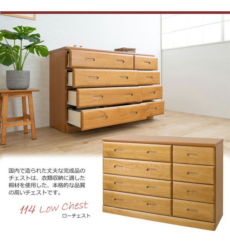 日本製 完成品 大川家具 merci 天然木 桐 チェスト 幅114 ロータイプ 低い シンプル ナチュラル アンティーク 和風 ローチェスト タンス 引き出し ワードローブ 国産 収納(代引不可)