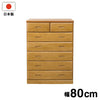 日本製 完成品 大川家具 merci 天然木 桐 チェスト 幅80 ハイタイプ 高い シンプル ナチュラル アンティーク 和風 ハイチェスト タンス 引き出し ワードローブ 国産 収納(代引不可)