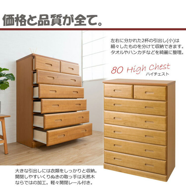 日本製 完成品 大川家具 merci 天然木 桐 チェスト 幅80 ハイタイプ 高い シンプル ナチュラル アンティーク 和風 ハイチェスト タンス 引き出し ワードローブ 国産 収納(代引不可)