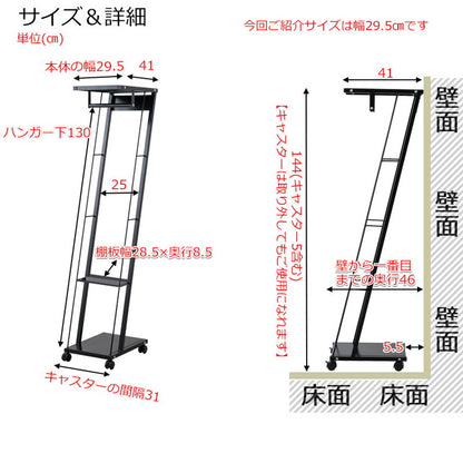 ハンガーラック ラック ブラック 黒 幅30 キャスター付き スチールラック リビング 寝室 衣類収納 ハンガー 洋服掛け 洋服ハンガー 洋服収納 ダイニング ベッドルーム(代引不可)
