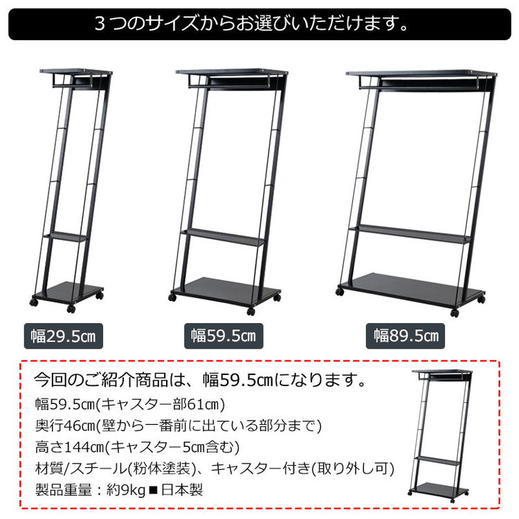 ハンガーラック ラック ブラック 黒 幅60 キャスター付き スチールラック リビング 寝室 衣類収納 ハンガー 洋服掛け 洋服ハンガー 洋服収納 ダイニング ベッドルーム(代引不可)