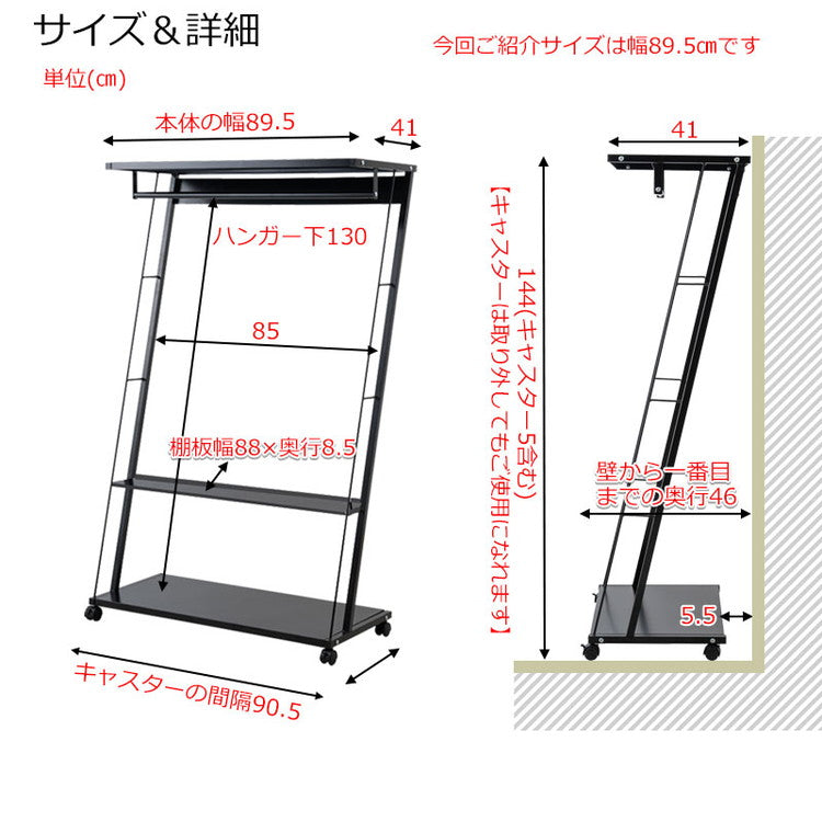 ハンガーラック ラック ブラック 黒 幅90 キャスター付き スチールラック リビング 寝室 衣類収納 ハンガー 洋服掛け 洋服ハンガー 洋服収納 ダイニング ベッドルーム(代引不可)