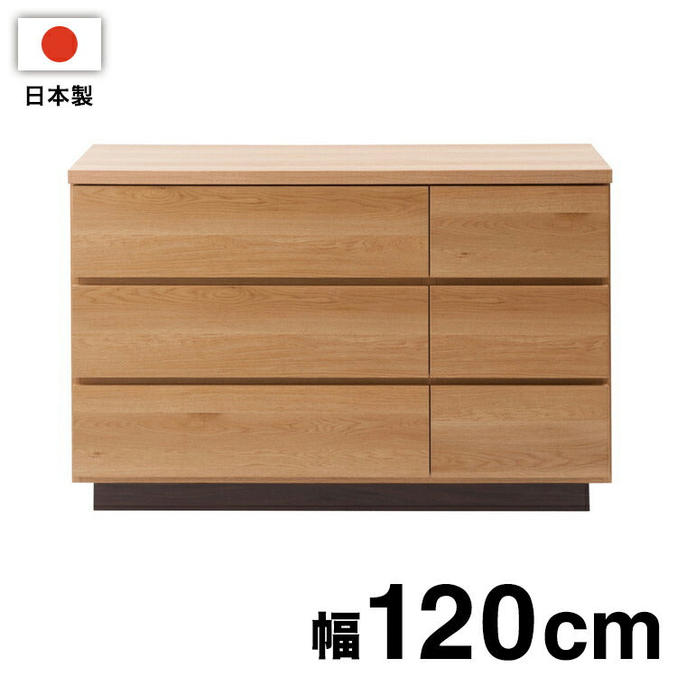 大川家具 日本製 完成品 float チェスト 幅120 ロータイプ ワイド