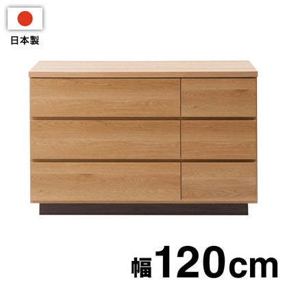 大川家具 日本製 完成品 float チェスト 幅120 ロータイプ ワイド タンス 箪笥 ナチュラル 茶 木目調 国産 ワイド 収納 衣類収納 和風 アンティーク ナチュラル 北欧 組み立て不要(代引不可)