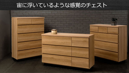 大川家具 日本製 完成品 float チェスト 幅120 ロータイプ ワイド タンス 箪笥 ナチュラル 茶 木目調 国産 ワイド 収納 衣類収納 和風 アンティーク ナチュラル 北欧 組み立て不要(代引不可)