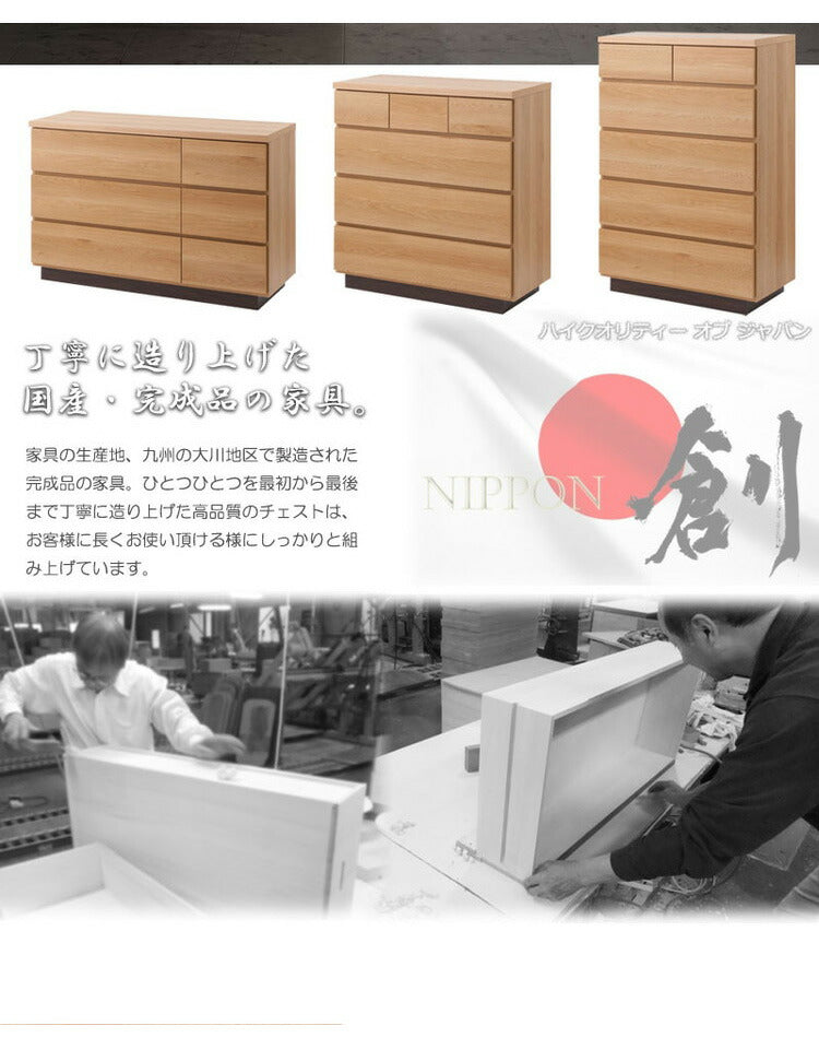 大川家具 日本製 完成品 float チェスト 幅120 ロータイプ ワイド タンス 箪笥 ナチュラル 茶 木目調 国産 ワイド 収納 衣類収納 和風 アンティーク ナチュラル 北欧 組み立て不要(代引不可)