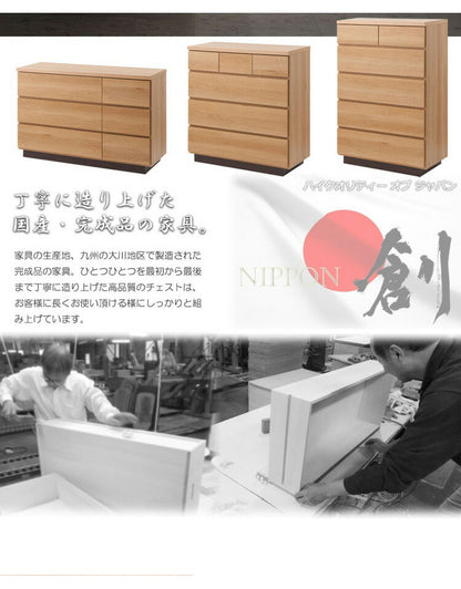 大川家具 日本製 完成品 float チェスト 幅120 ロータイプ ワイド タンス 箪笥 ナチュラル 茶 木目調 国産 ワイド 収納 衣類収納 和風 アンティーク ナチュラル 北欧 組み立て不要(代引不可)