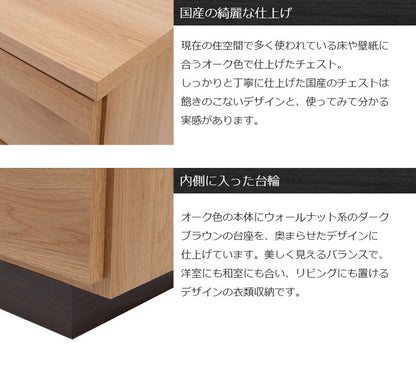 大川家具 日本製 完成品 float チェスト 幅120 ロータイプ ワイド タンス 箪笥 ナチュラル 茶 木目調 国産 ワイド 収納 衣類収納 和風 アンティーク ナチュラル 北欧 組み立て不要(代引不可)