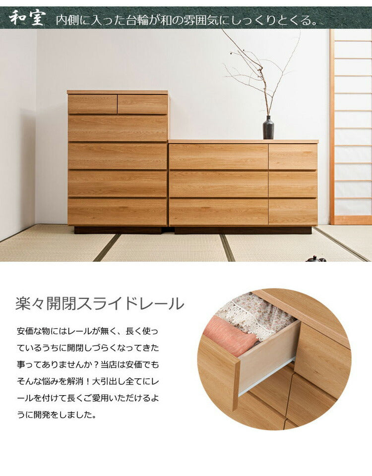 大川家具 日本製 完成品 float チェスト 幅120 ロータイプ ワイド タンス 箪笥 ナチュラル 茶 木目調 国産 ワイド 収納 衣類収納 和風 アンティーク ナチュラル 北欧 組み立て不要(代引不可)