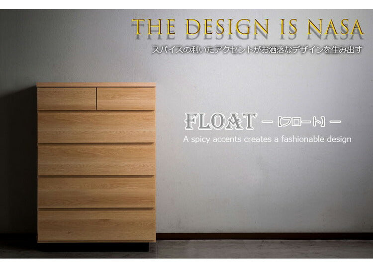 大川家具 日本製 完成品 float チェスト 幅90.5 ミドルタイプ ワイド