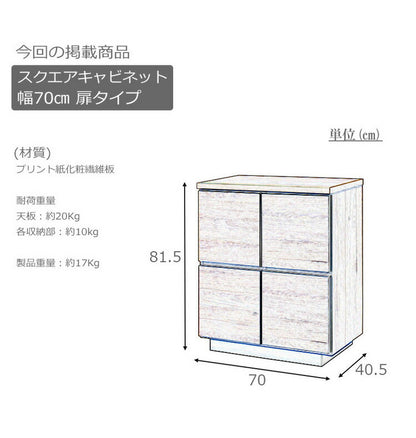 大川家具 日本製 float スクエア キャビネット 幅70 扉タイプ スクエア 木目調 木製 ラック 収納 リビング 大容量 コンパクト 本棚 ブックラック おしゃれ 北欧 木製(代引不可)