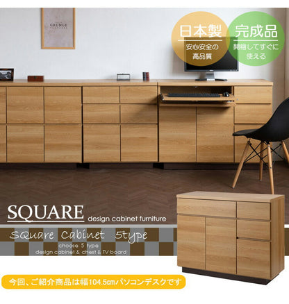 大川家具 日本製 float スクエア キャビネット 幅104.5 PC用タイプ スクエア 木目調 木製 ラック 収納 リビング 大容量 ワイド 本棚 ブックラック おしゃれ 北欧 木製(代引不可)