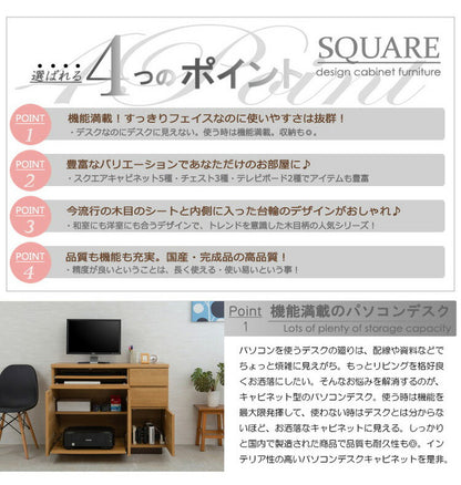 大川家具 日本製 float スクエア キャビネット 幅104.5 PC用タイプ スクエア 木目調 木製 ラック 収納 リビング 大容量 ワイド 本棚 ブックラック おしゃれ 北欧 木製(代引不可)