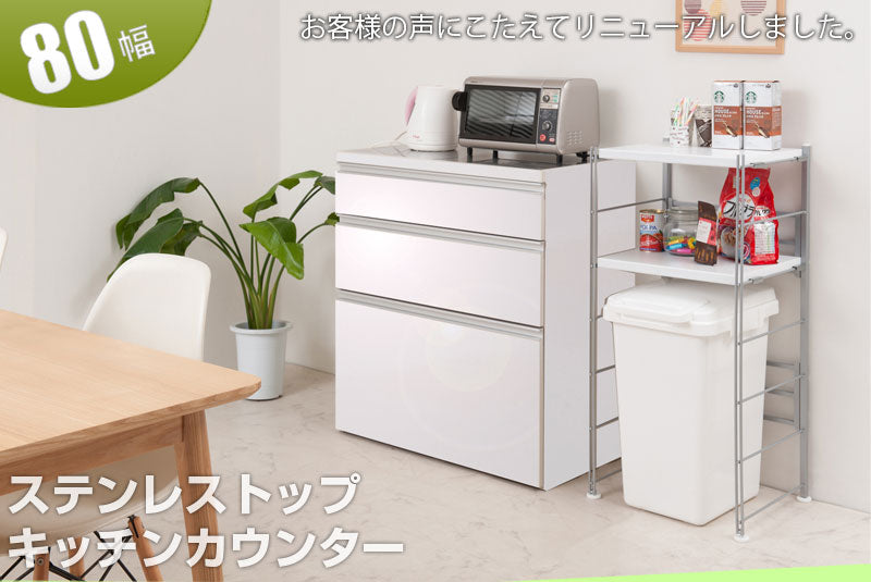 日本製 完成品 ステンレス キッチンカウンター 幅80 木目調 艶出しホワイト カウンター キッチンカウンター 大型レンジ対応 国産 レンジラック(代引不可)