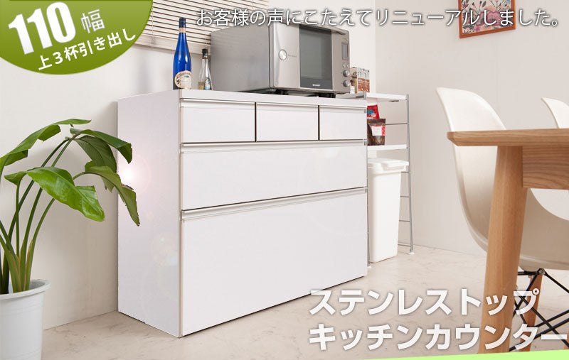 日本製 完成品 大川家具 ステンレス キッチン カウンタ― 幅110 大容量 食器棚 3段 収納 艶出しホワイト レンジ台 レンジラック おしゃれ 国産(代引不可)