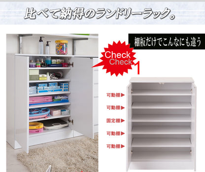 省スペース ランドリー収納 扉タイプ 幅60 隙間収納 すきま収納 ラック おしゃれ カウンター 白 ホワイト ランドリー カウンター 北欧 大容量(代引不可)