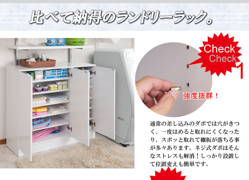 省スペース ランドリー収納 扉タイプ 幅90 隙間収納 ラック おしゃれ ボックス 省スペース ランドリー チェスト ワイド 大容量 北欧 カウンター(代引不可)