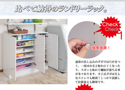 省スペース ランドリー収納 扉タイプ 幅90 隙間収納 ラック おしゃれ ボックス 省スペース ランドリー チェスト ワイド 大容量 北欧 カウンター(代引不可)