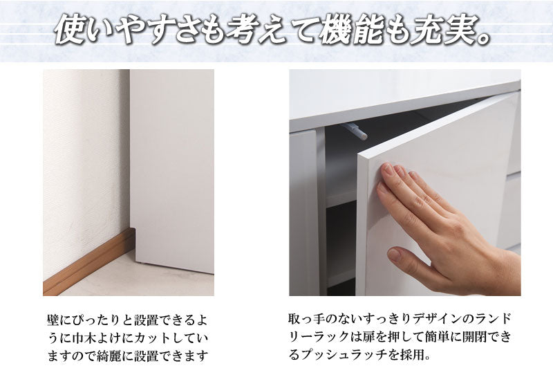 省スペース ランドリー収納 扉タイプ 幅90 隙間収納 ラック おしゃれ ボックス 省スペース ランドリー チェスト ワイド 大容量 北欧 カウンター(代引不可)
