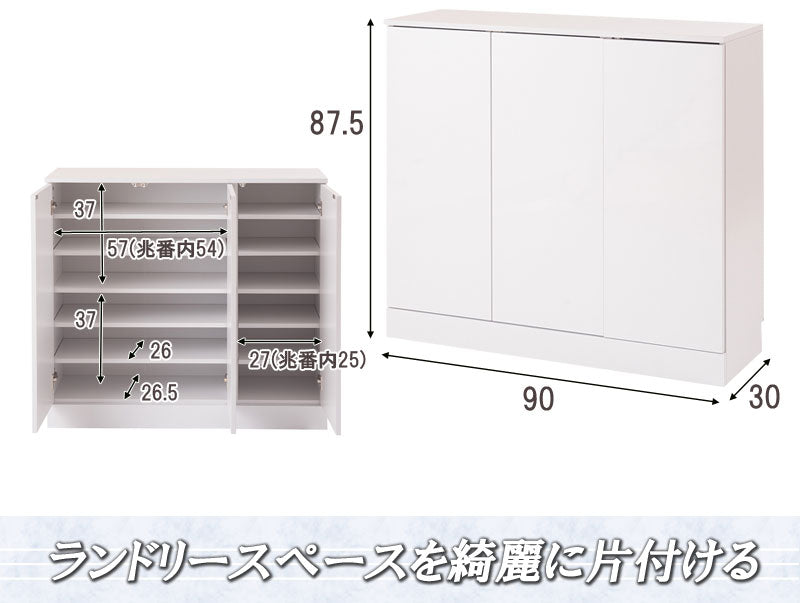省スペース ランドリー収納 扉タイプ 幅90 隙間収納 ラック おしゃれ ボックス 省スペース ランドリー チェスト ワイド 大容量 北欧 カウンター(代引不可)