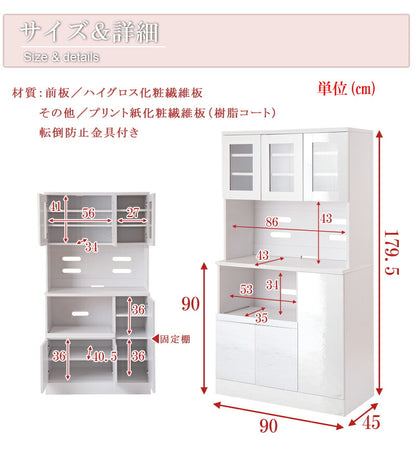 Face カップボード 幅90 ホワイト 白 キッチンカウンター キッチンボード 食器棚 大容量 電子レンジ対応 ガラス おしゃれ 北欧 収納(代引不可)【storage0901】