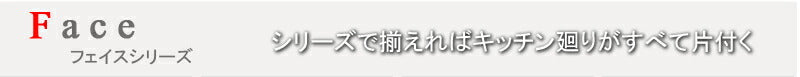 Face カップボード 幅90 ホワイト 白 キッチンカウンター キッチンボード 食器棚 大容量 電子レンジ対応 ガラス おしゃれ 北欧 収納(代引不可)【storage0901】