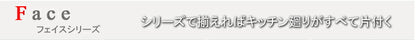 Face カップボード 幅90 ホワイト 白 キッチンカウンター キッチンボード 食器棚 大容量 電子レンジ対応 ガラス おしゃれ 北欧 収納(代引不可)【storage0901】
