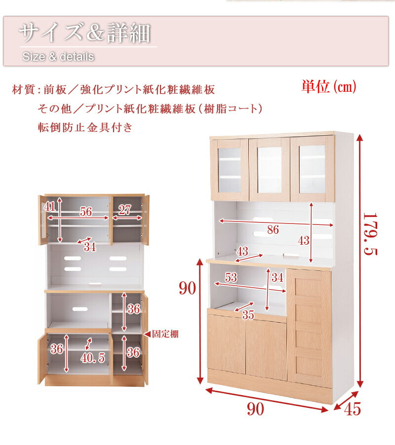 Neat カップボード 幅90 ナチュラル キッチンカウンター キッチンボード 食器棚 大容量 電子レンジ対応 ガラス おしゃれ 北欧 収納 炊飯器(代引不可)