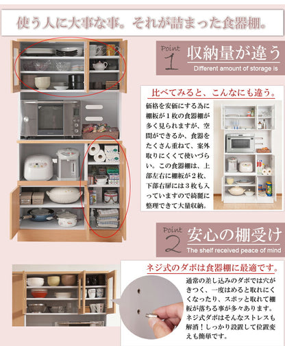 Neat カップボード 幅90 ナチュラル キッチンカウンター キッチンボード 食器棚 大容量 電子レンジ対応 ガラス おしゃれ 北欧 収納 炊飯器(代引不可)