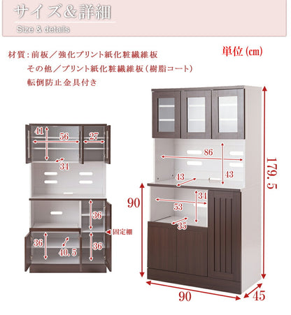 Calm カップボード 幅90 ダークブラウン キッチンカウンター キッチンボード 食器棚 大容量 電子レンジ対応 ガラス おしゃれ 北欧 収納(代引不可)【storage0901】