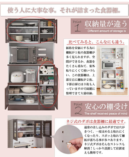 Calm カップボード 幅90 ダークブラウン キッチンカウンター キッチンボード 食器棚 大容量 電子レンジ対応 ガラス おしゃれ 北欧 収納(代引不可)【storage0901】