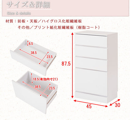 Face カウンター下 収納 チェスト 幅45 ホワイト 白 食器棚 45幅 キッチンカウンター 食器棚 目隠し 4段 大容量 北欧 スリム タンス(代引不可)