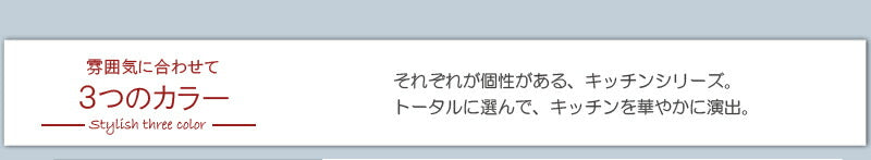 カウンター下収納 キッチン収納 face キャビネット 幅90 ホワイト 白 収納家具 キッチン ストッカー キッチンカウンター 食器棚 収納(代引不可)