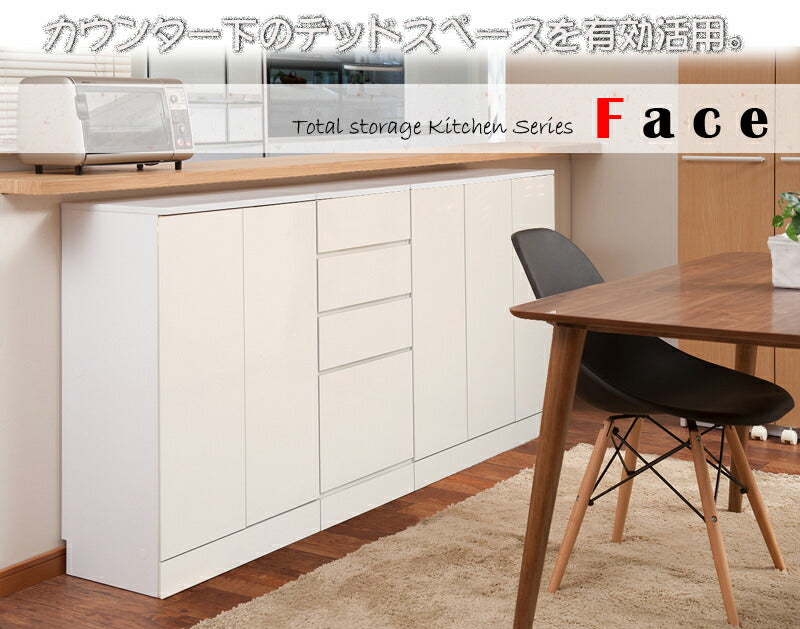 カウンター下収納 キッチン収納 face キャビネット 幅90 ホワイト 白