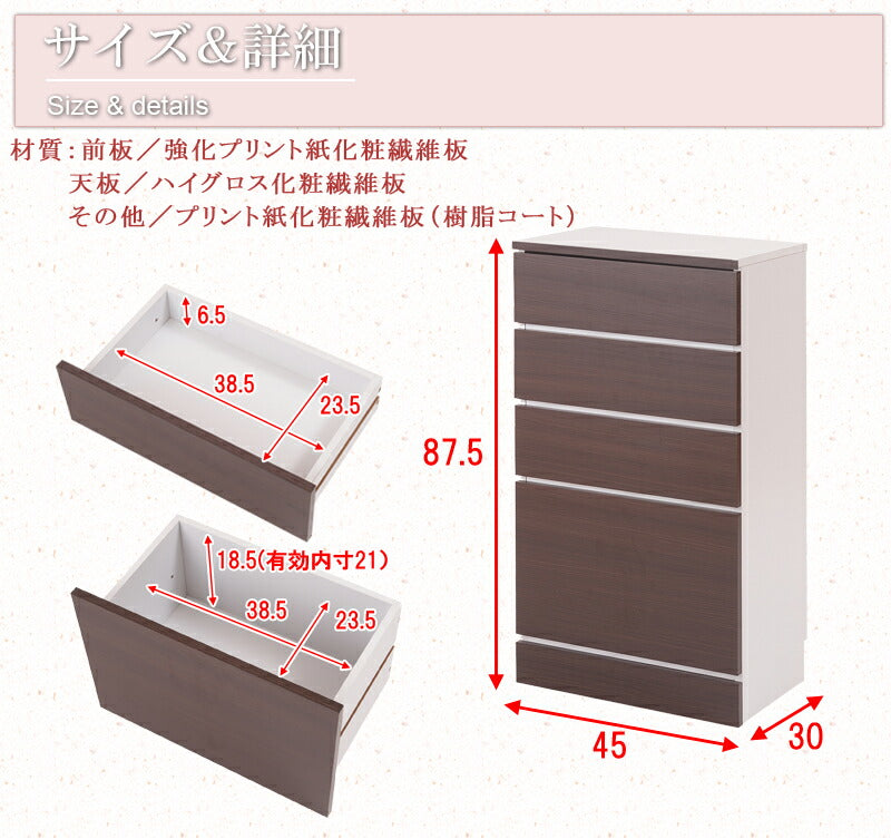 キッチンカウンター Calm カウンター下 チェスト 幅45 奥行き30 スリム 大容量 収納 ロータイプ おしゃれ 北欧 ヴィンテージ 四段 4段(代引不可)